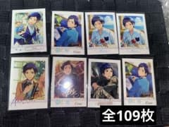 あんスタ 弓弦 伏見弓弦 ぱしゃこれ 109点セット - メルカリ