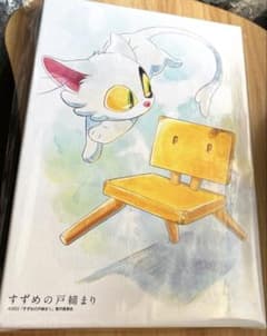 참새의 단단히 굿즈 다이진 이스 쿠사타 캐릭터 파인 보드