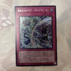 遊戯王 utility selection聖なる心 バリア－マインドフォース－のサムネイル