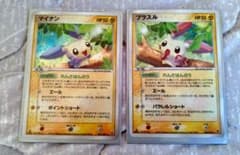 美品】 プラスル マイナン ☆ 第3弾拡張パック 天空の覇者 初回生産版