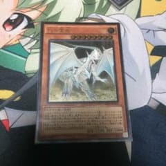 遊戯王 白き霊龍 レリーフのサムネイル