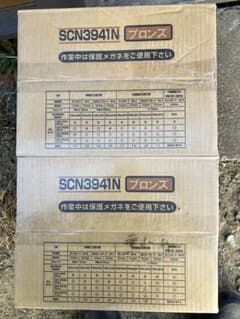 SCN3941N ブロンズ ボードビス　 2000本のサムネイル