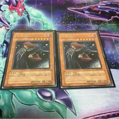 虚無魔人 2枚   遊戯王  傷ありのサムネイル