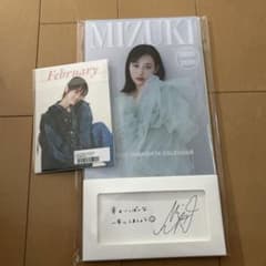 山下美月卓上カレンダー(特典付き)のサムネイル