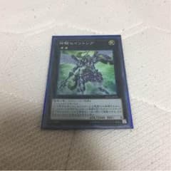 神綺セイントレア  スーパーレアのサムネイル