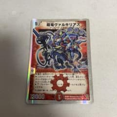 デュエルマスターズ 超竜ヴァルキリアス 銀枠 - メルカリ