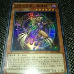 遊戯王 幻想の見習い魔導師のサムネイル