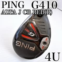 PING G410 ユーティリティ 4U アルタJCBレッド（R）／ピン - メルカリ
