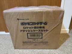 ロケット団の栄光アタッシュケースセット ダンボール未開封 - メルカリ