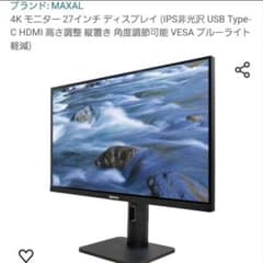 新品未使用】27インチ 4K モニター - メルカリ