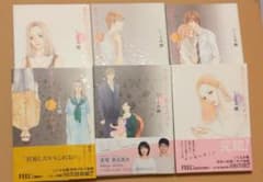 あなたのことはそれほど 1〜6巻　いくえみ綾　全巻　初版　帯付きのサムネイル