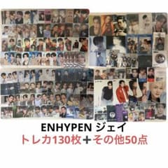 ENHYPEN ジェイ まとめ売り合計150点以上 - メルカリ