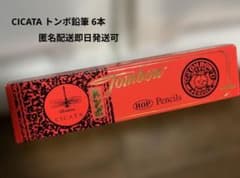 Tombow CICATA 鉛筆 6本入り - メルカリ
