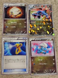 ポケモンカード ボーマンダ超!進化セット - メルカリ