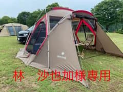 スノーピーク リビングシェルTP-623Rのサムネイル