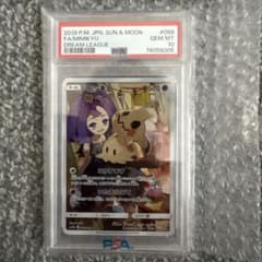 ポケカ】ミミッキュ CHR PSA10 ミミッキュ CHR PSA10 ポケモンカード - メルカリ