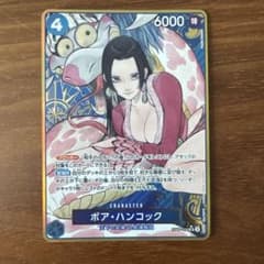 ボア・ハンコック SRのサムネイル
