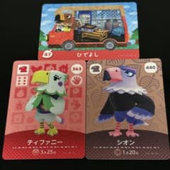 どうぶつの森 amiiboカード 3枚セット ひでよし ティファニー シオンのサムネイル