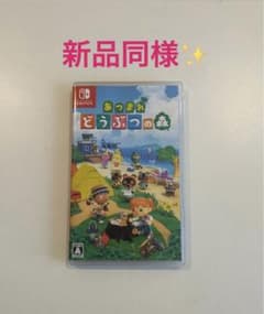 Switch あつまれ どうぶつの森のサムネイル