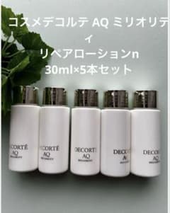 コスメデコルテ AQ ミリオリティ リペアローションn 30ml×5本 - メルカリ