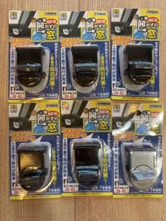 NEW 開かずの窓 6個セット(ブラック5個、グレー1個)のサムネイル