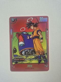美品）孫悟空 FB05-100 - メルカリ