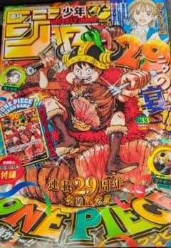 週刊少年ジャンプ33号 2026 雑誌のみ 付録なし(カードなし)ハガキのみ