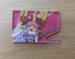 ONE PIECE 松屋　箸置き　チョッパーのサムネイル