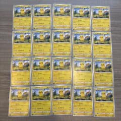 ポケモンカード ピカチュウ 026/069 C 大量 20枚セット - メルカリ