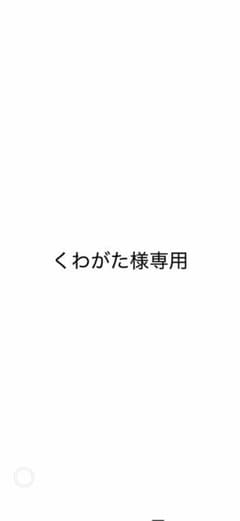 くわがた様まとめ売りです。のサムネイル