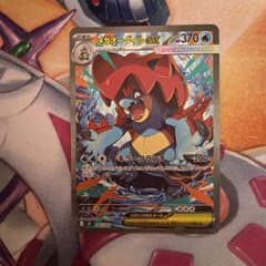 スタートデッキ100 101 メガオーダイルex SAR仕様 - メルカリ