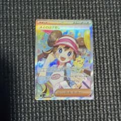 メイのはげまし SAR MEGA 拡張パック ムニキスゼロ キラ 115/080