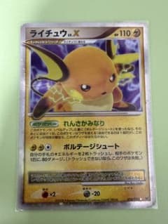 ライチュウ LV.X ポケモンカード DP6 破空の激闘 - メルカリ