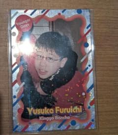 よしもとコレカ6th 金魚番長古市 あの頃カード - メルカリ