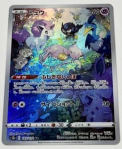 ポケモンカード　ミュウ AR            20230923094301のサムネイル