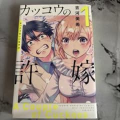 뻐꾸기의 신부 1