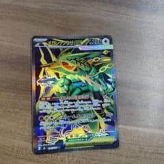 メガレックウザex SR MEGA 拡張パック ストームエメラルダ キラ 09…のサムネイル