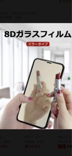 Iphone xrガラスフィルム　鏡ミラー　ゴールドのサムネイル