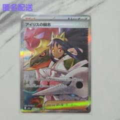 ポケモンカード MEGAドリームex アイリスの闘志 【SAR】 - メルカリ