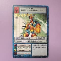 【中古】旧デジモンカードゲーム St-122：フレイドラモン