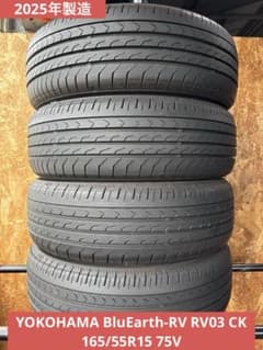 T-830【超バリ山/2025年製造】ヨコハマ！165/55R15 75V！ T-830【超バリ山/2025年製造】ヨコハマ！165/55R15 75V！ - メルカリ