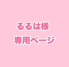 【るるは様】夢漫画のサムネイル