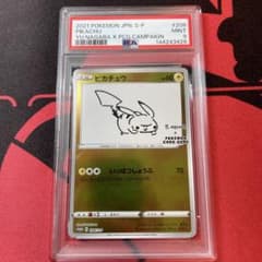 PSA9】ピカチュウ YU NAGABA プロモ 208/S-P - メルカリ