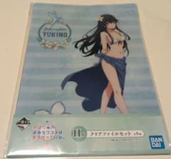 雪ノ下雪乃 やはり俺の青春ラブコメはまちがっている H賞 クリア