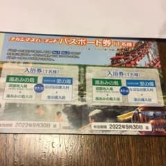 ナガシマスパーランド パスポートのサムネイル