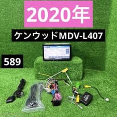 ケンウッドMDV-L407 2020年製 新品アンテナ付 - メルカリ