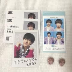 AmBitious 永岡蓮王 証明写真 ホルツ 名刺 夏魂 ぷっくりシールのサムネイル