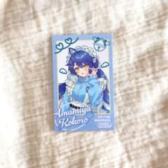【にじさんじ】Jersey Maidtes 天宮こころ ランダムチェキ風カードのサムネイル