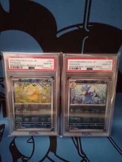 PSA10 コダック/ ゴルダック マスターボールミラー 2枚セット販売のサムネイル