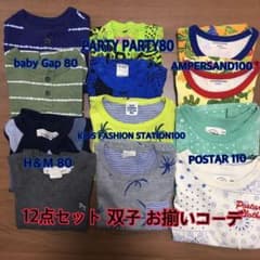 男の子 Tシャツ ベスト12点まとめ売り 双子 お揃いコーデのサムネイル